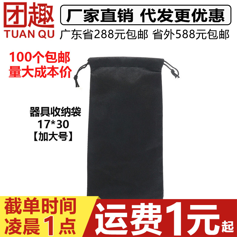 Black Sex Appliance Storage Bag, Storage and Collection Drawstring Storage Bag, Sm Famous Aircraft Cup Special Dust Bag