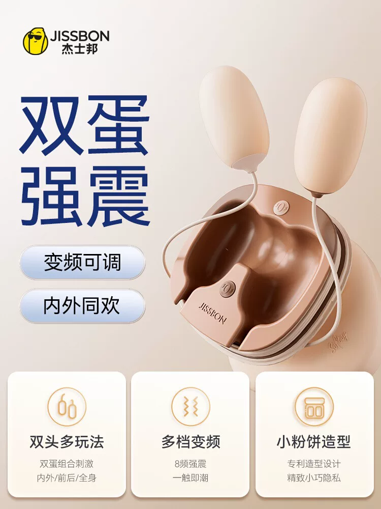 Jiesbon Vibrating Egg Insertable Strong Vibration Silent Vibrating Masturbator Female Orgasm Device Female Sex Toy Sz