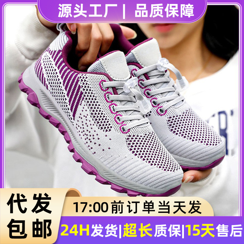 Walking Shoes for Women, Lightweight Middle-aged Mothers, Soft-soled Flat-heeled Flats-soled Shoes for the Elderly, Women's Shoes, Travel Sports Shoes, Free Shipping