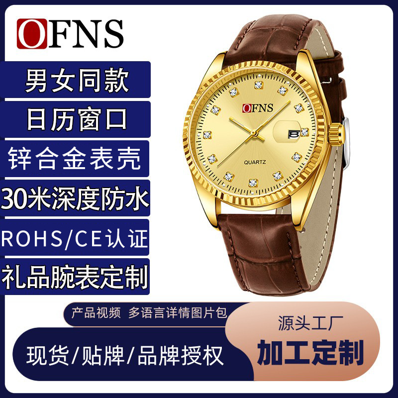 Oufani Quartz Watch Business Casual Leather Belt Men's and Women's Waterproof Luminous Watch Diamond-Encrusted Three-Hand Single Calendar Quartz Watch