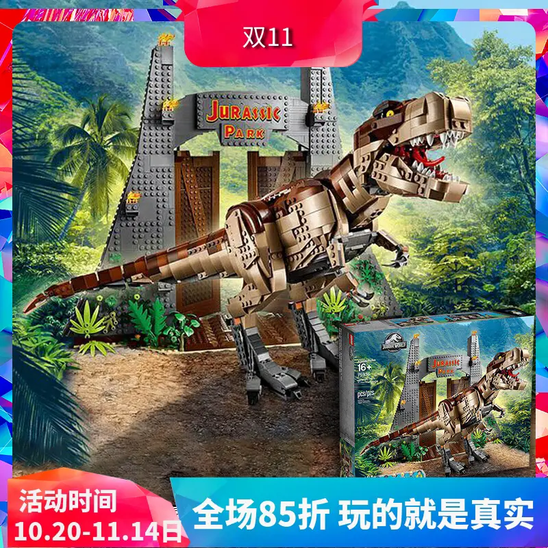 Jurassic Rampage Tyrannosaurus Rex's Roar 75936 Dinosaur Children's Building Block Toy 11338