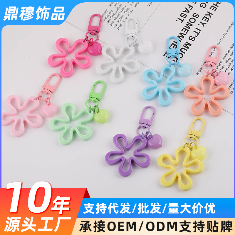 Dopamine Big Wave Flower Heart Keychain DIY Handmade Bag Pendant Jewelry Material Small Accessories