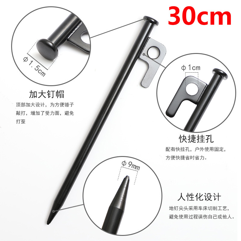 Outdoor Bold Lengthened Camping Ground Nails Canopy Tent Camping Steel Ground Nails Beach Camp Ground Nails 30cm