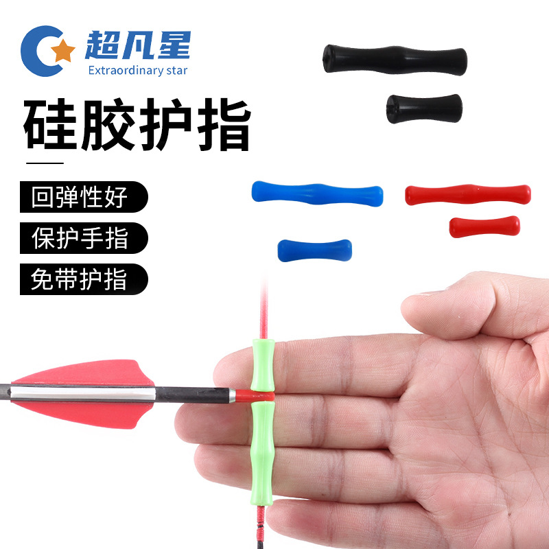 Spot wholesale silicone finger guard roller rubber finger guard reverse bending straight pull guard bowstring shock absorption positioning protection fingers