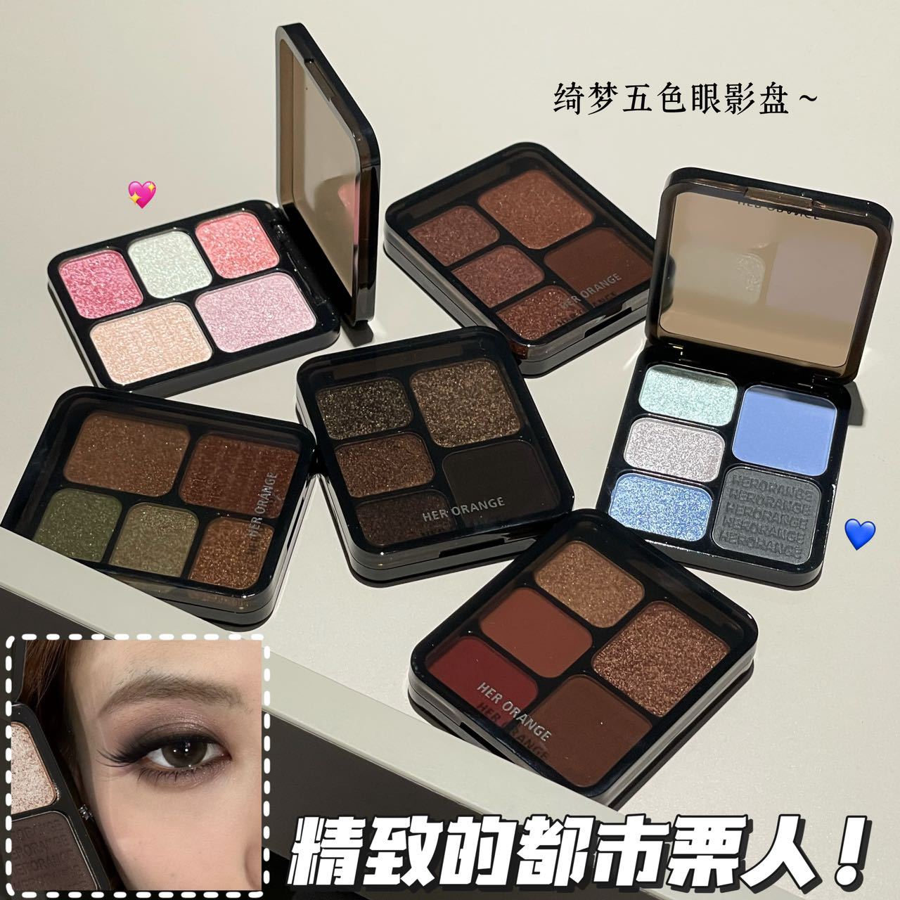 Herorange Dreamy Five-Color Eyeshadow Palette with Sparkling Pearlescent Fine Glitter, Highlighter, Matte Contouring, Blush, and Eyeshadow