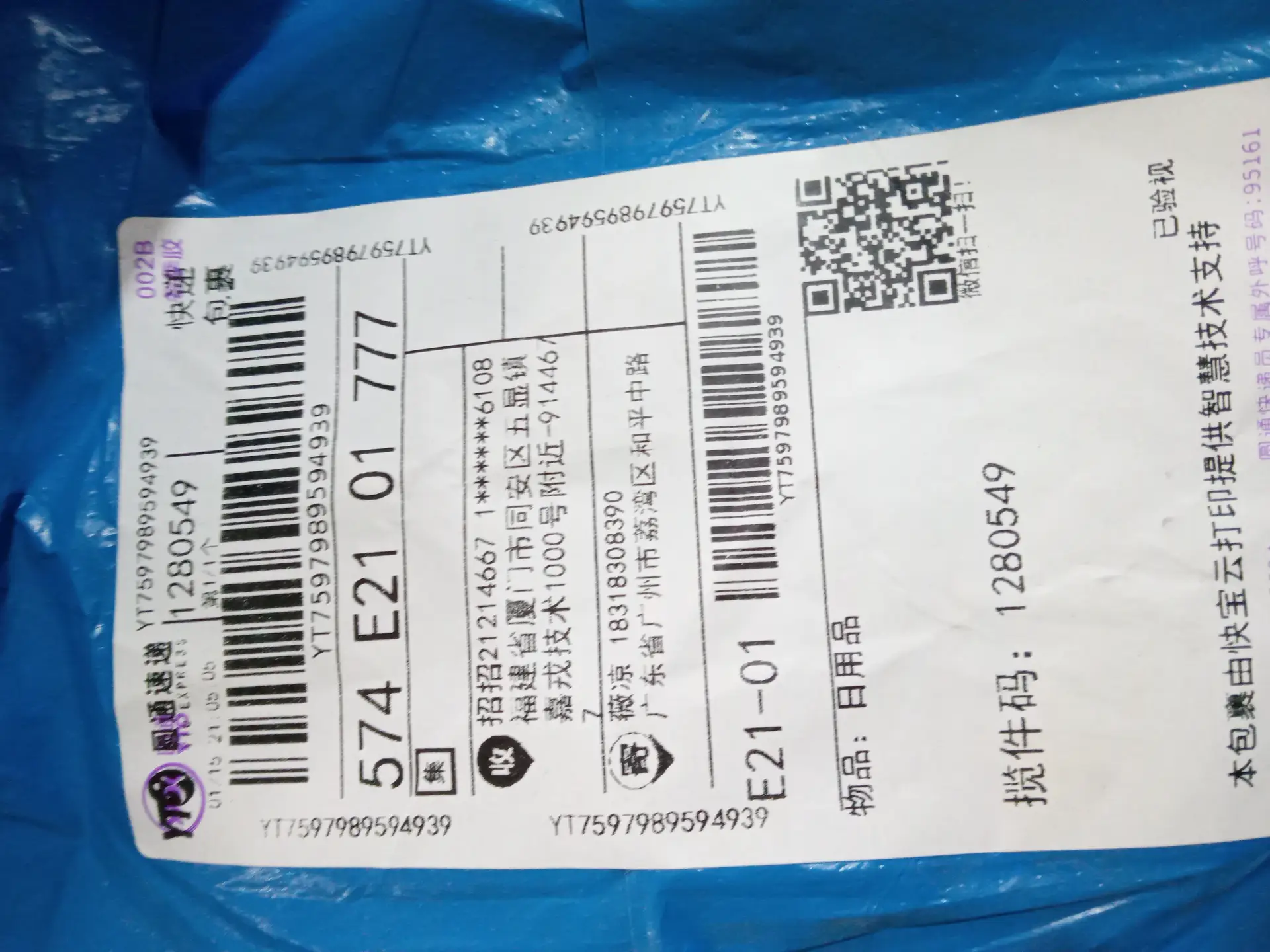 CK9529弯刀裤
