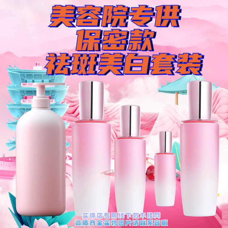 Private Beauty Salon Attracts New Customers and Drives Traffic to Physical Stores with Its Exclusive Beauty Salon Set, Including Oil-Controlling, Moisturizing, Whitening, and Spot-Removing Essence