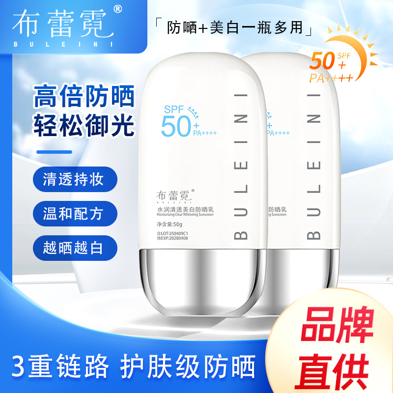 Breni Whitening Sunscreen Spf50+++ Anti-Uv Sunscreen Spray Concealer Isolation Cream Body Sunscreen Lotion