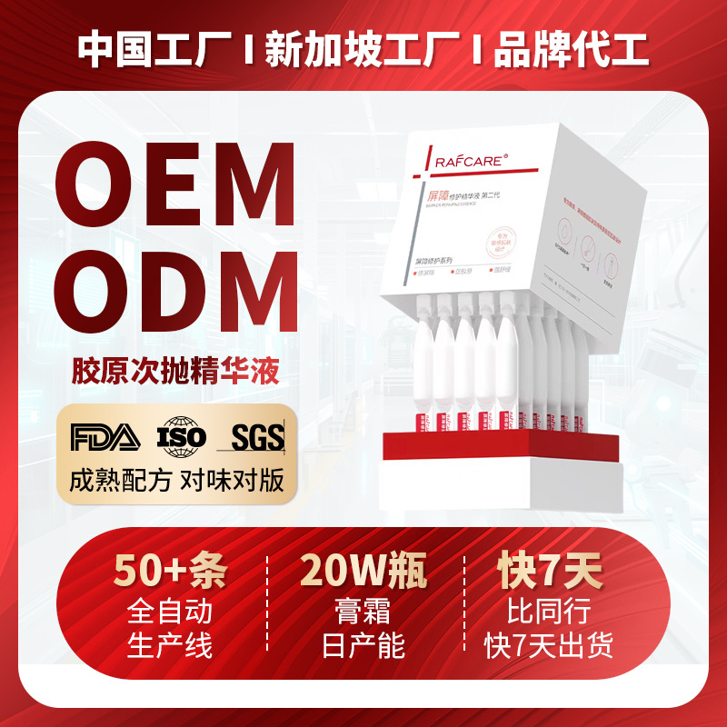 Big Brand Custom-Made 311 Single-Use Essence Oem Sensitive Soothing Moisturizing Skin Barrier Repair Serum Oem Processing