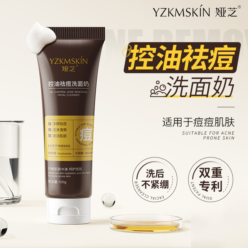 Yazhi Amino Acid Oil Control Anti-Acne Facial Cleanser Mild Moisturizing Deep Cleansing Salicylic Acid Anti-Acne Cleanser Genuine