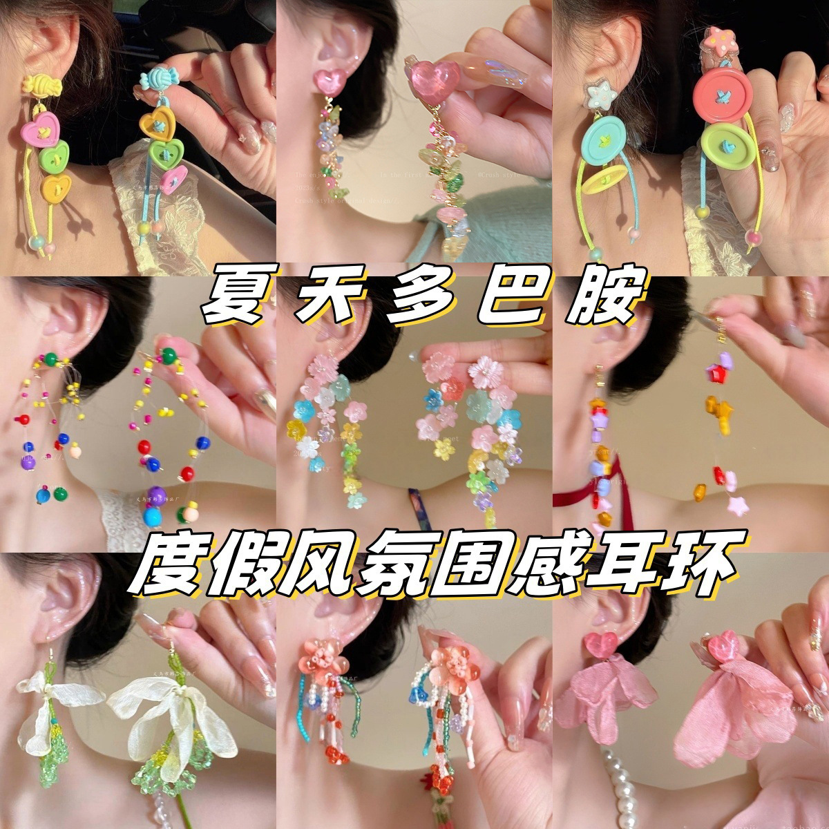 Dopamine Flower Beaded Earrings Women's Spring Unique Beautiful Sweet Contrast Color Earrings Colorful Exaggerated Travel Earrings