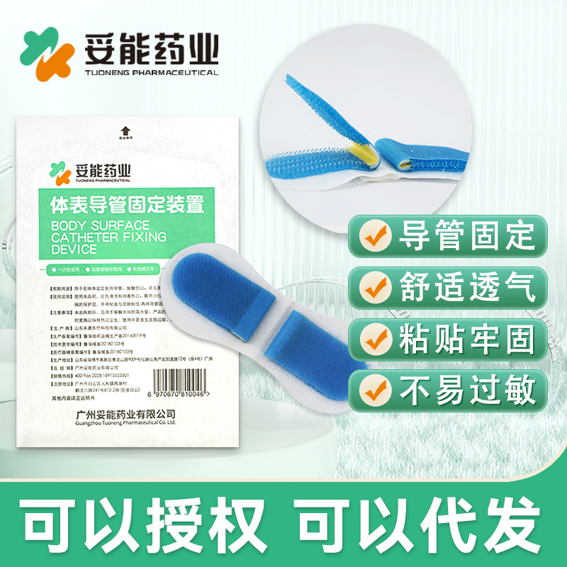 Body surface catheter fixing device double tube thin catheter PICC drainage tube CVC catheter fixing stick fixing strap