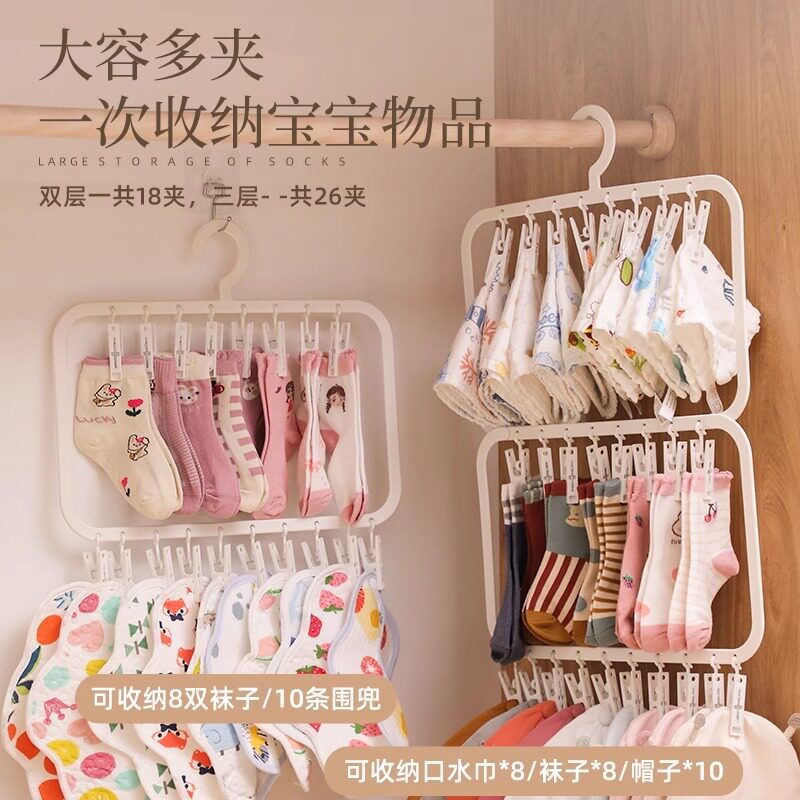 Multi-Clip Kidsren's Clothes Hanger Home Wardrobe Storage Artifact Baby Socks Drying Rack Multi-Functional Baby Clothes Hanger