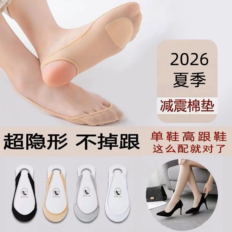 Ice Silk Boat Socks for Women, Summer Thin Non-Slip No-Show Socks for High Heels, Sweat-Absorbent, Breathable, Ultra-Low Cut Invisible Socks