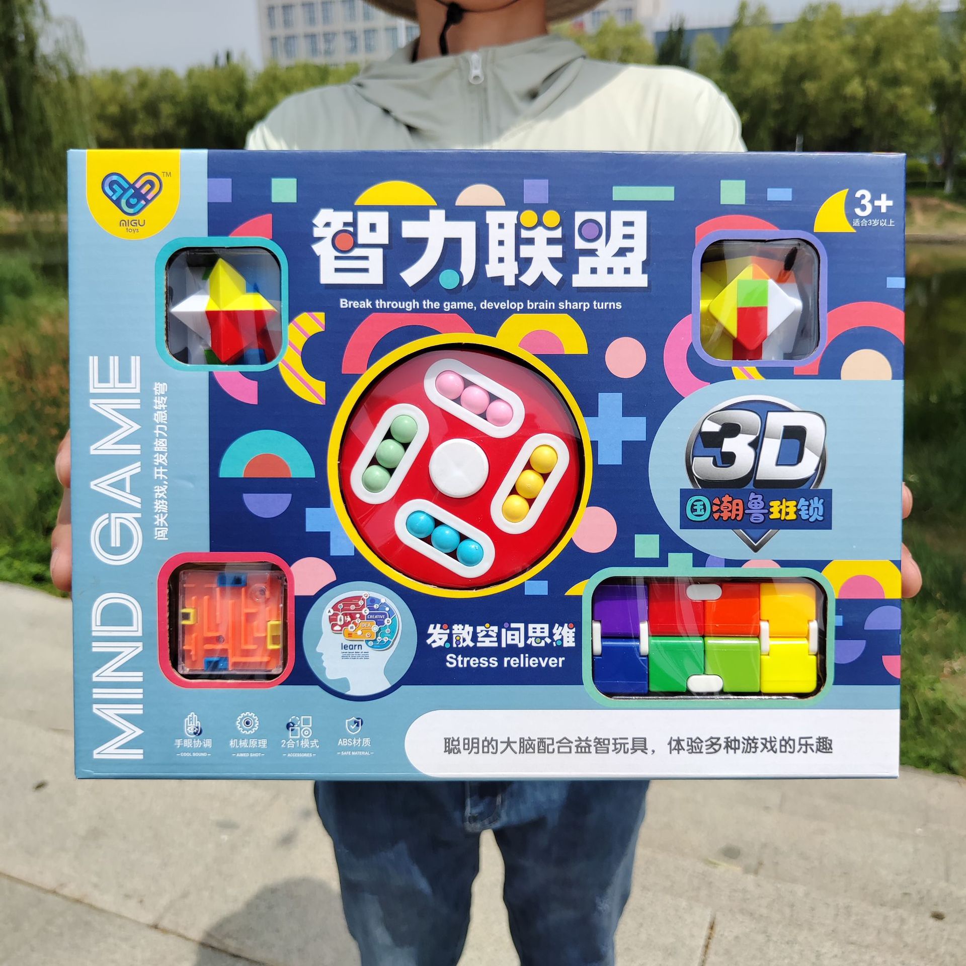 Intelligence Union Rubik's Cube suit Children's Toys Luban Lock Square Maze Gift Box Training Institution Gift Wholesale