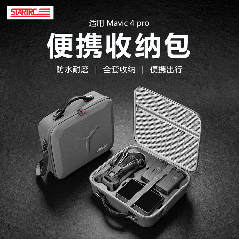 DJI Mavic4 Pro Waterproof Wear-resistant Portable suit Remote Control RCPRO2 Storage Bag UAV Accessories