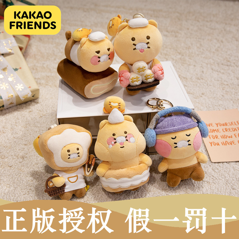 Authentic Choonsik Spring Joy Cat Plush Pendant Korean Style Kakao Friends Spring Joy Is a Cat Bag Charm