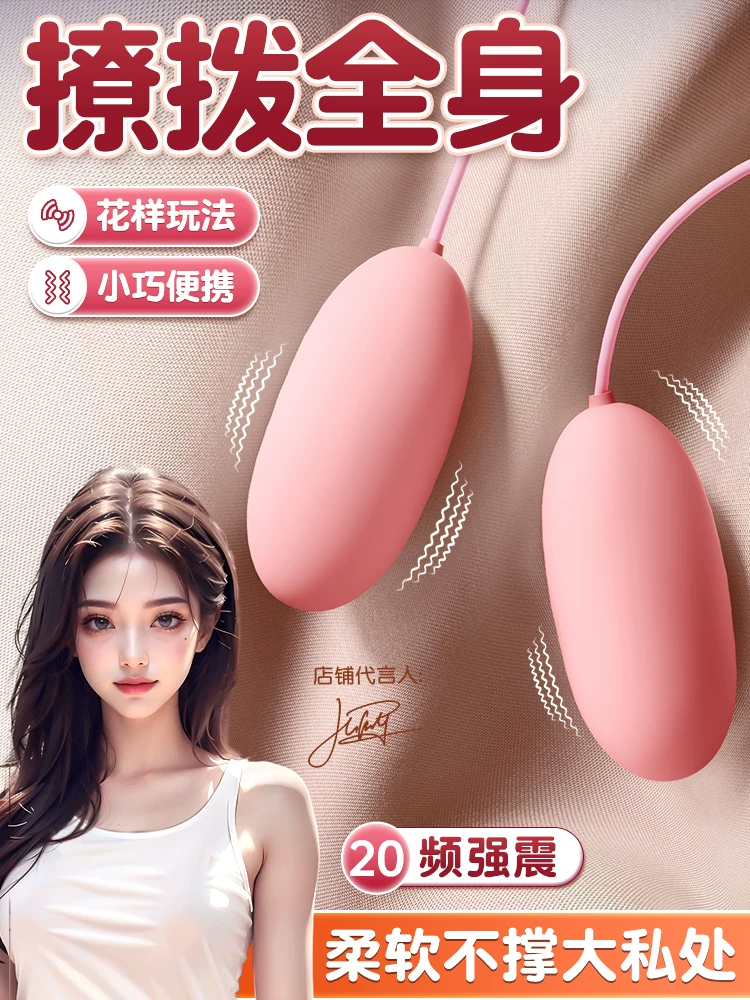 Vibrating Egg, Fun Insertable Strong Vibration Silent Ricochet Female Products, Adult Female Clitoral Orgasm Masturbation Device, Small Toy