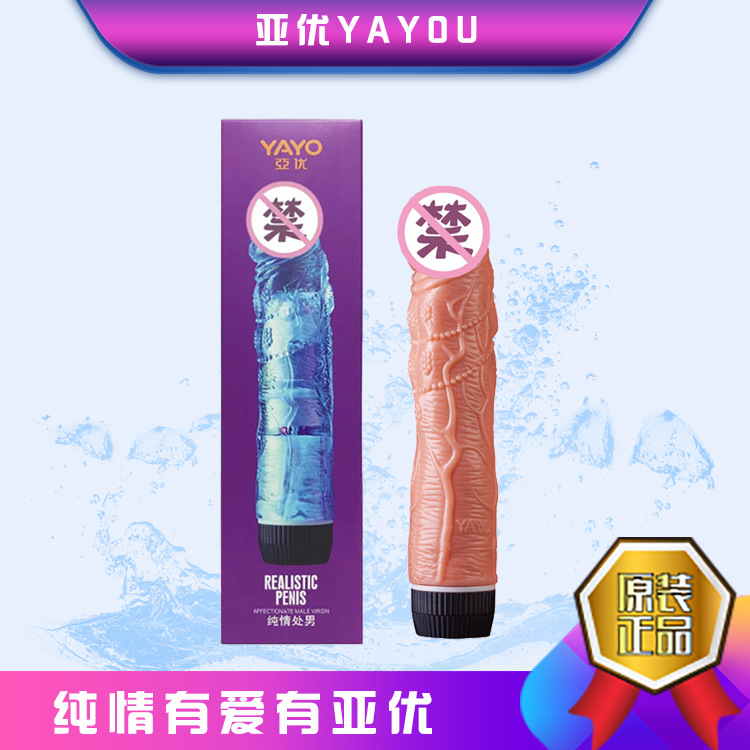 Yayou pure love men's single shock simulation penis sex adult supplies vibration massage stick female toy masturbation device