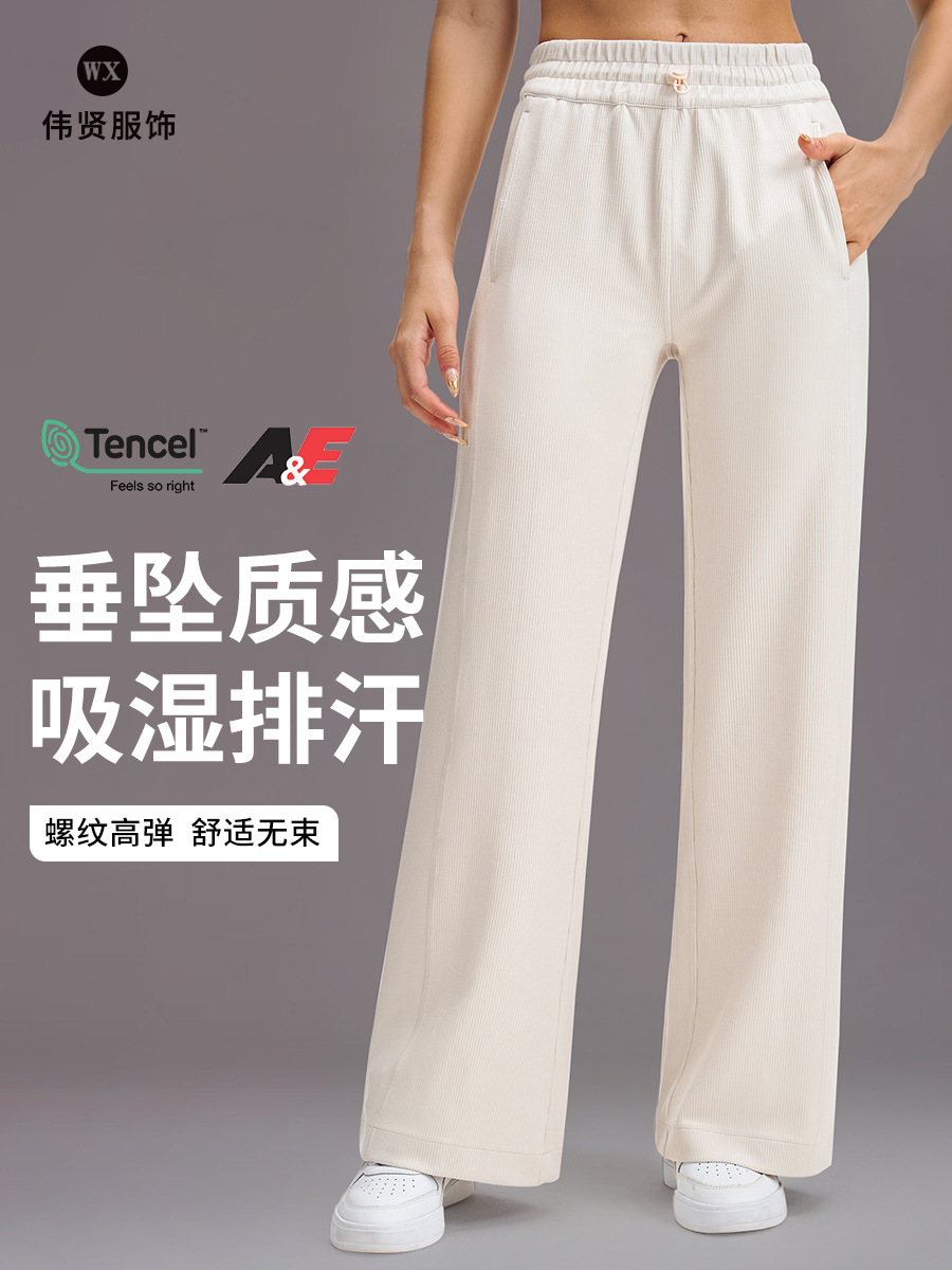 Ribbed High-Elastic Wide-Leg Straight Yoga Pants for Women, Quick-Dry Breathable High-Waisted Long Pants for Sports, Fitness, and Outdoor Activities