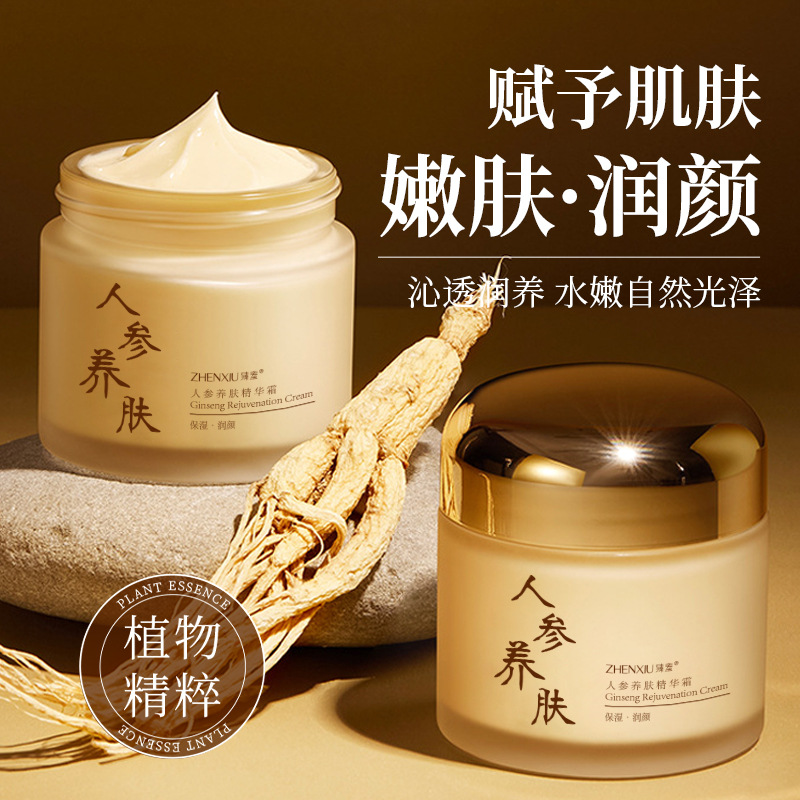 Zhensha Ginseng Skin Nourishing Essence Cream Firms and Lightens Wrinkles, Lifts, Moisturizes, Refreshes, Non-Sticky, Moisturizing and Anti-Wrinkle Cream