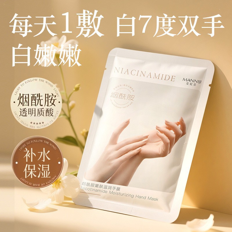 Maniki Niacinamide Rejuvenating Moisturizing Hand Mask Hydrating, Smoothing, Diminishing Fine Lines, Removing Dead Skin and Calluses Hand and Foot Mask Wholesale