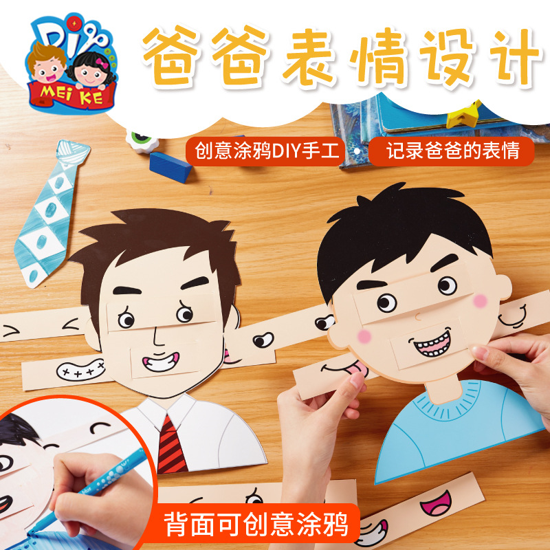 Father's Day Gift Children's Toys Handmade diy Homemade Material Bag Dad Expression Design Puzzle Kindergarten