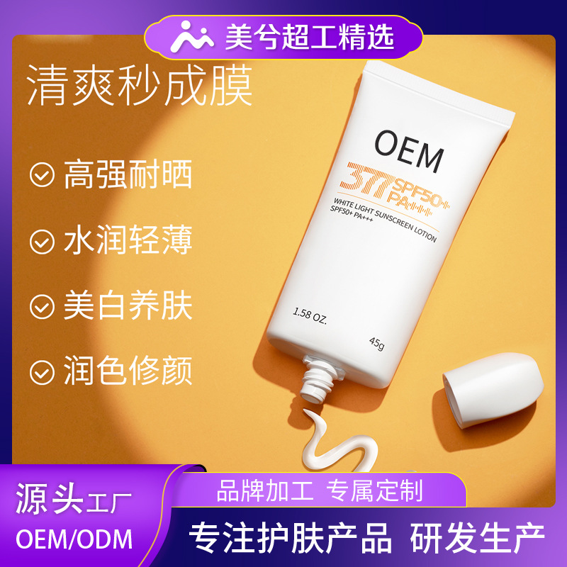 Whitening 377 Sunscreen Spf50+Pa+++ Oem Processing Waterproof and Sweat-Proof Military Training Sunscreen Brand Custom Odm