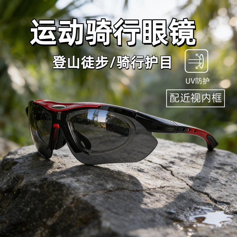 0089 Outdoor Cycling Sports Glasses Frames Can Be Equipped with Myopia Sunglasses for Men and Women, Cycling Glasses with Uv Protection