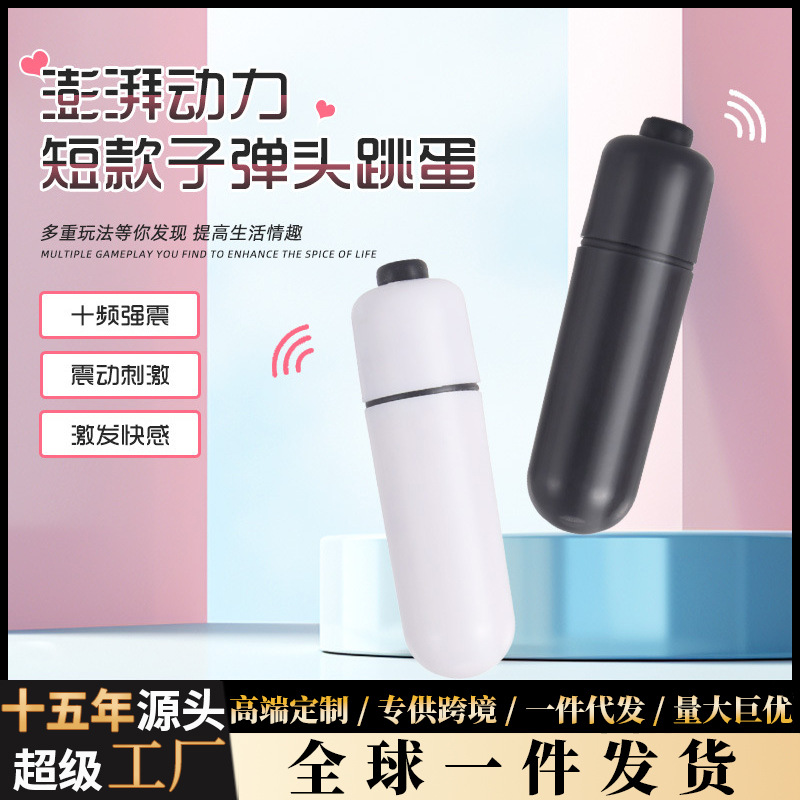Airplane Cup Matching Bullet Vibrator Single Frequency Vibrator Mini Portable Sex Toy Adult Products Wholesale