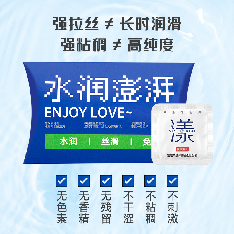 Private Label Hyaluronic Acid Lubricant 10 Pieces*4Ml Water-Soluble Easy-To-Clean Hyaluronic Acid Lubricant Sex Toy