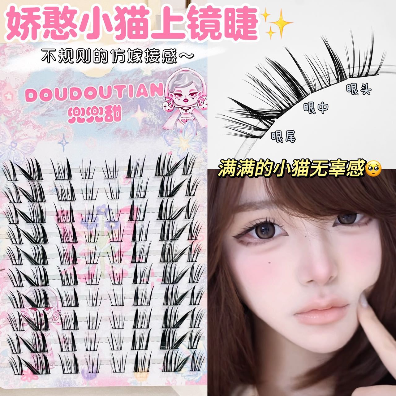 Cute and Sweet Kitten-Like False Eyelashes That Look Natural and Realistic, with a Light European, American, and Asian Style, Elongated Cat-Eye Effect, Single Cluster