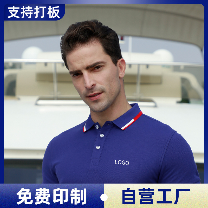 Summer supermarket activity work clothes custom-made polo shirt custom-made corporate culture shirt business work clothes printed logo word figure