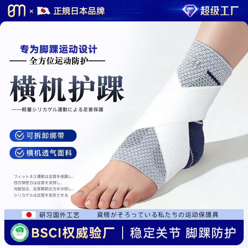 Elastic Compression Ankle Brace for Sports, Stable Support for Running, Fitness, Hiking, Cycling, Breathable Horizontal Machine Ankle Protector