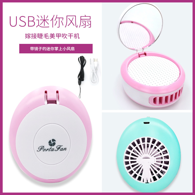 Beauty tools nail dryer mirror multi-function mini portable USB grafting eyelash small fan wholesale