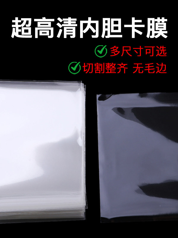 【500 Sheets】Ultra-Clear High-Transparency Card Sleeves Ptcg Pokémon Yu-Gi-Oh! Three Kingdoms Kill Magic: the Gathering Seven Saints QC 照片,来自 TAOBAO Qualit.ly