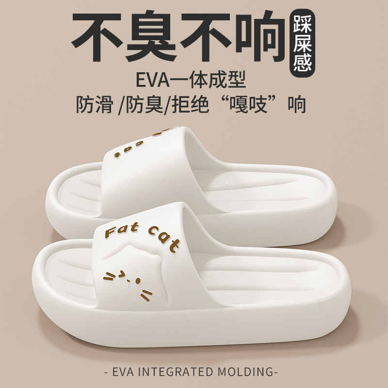 Sandals and slippers eva women's feeling of stepping on excrement wear thick bottom home non-slip non-smelly feet indoor home summer bathroom men
