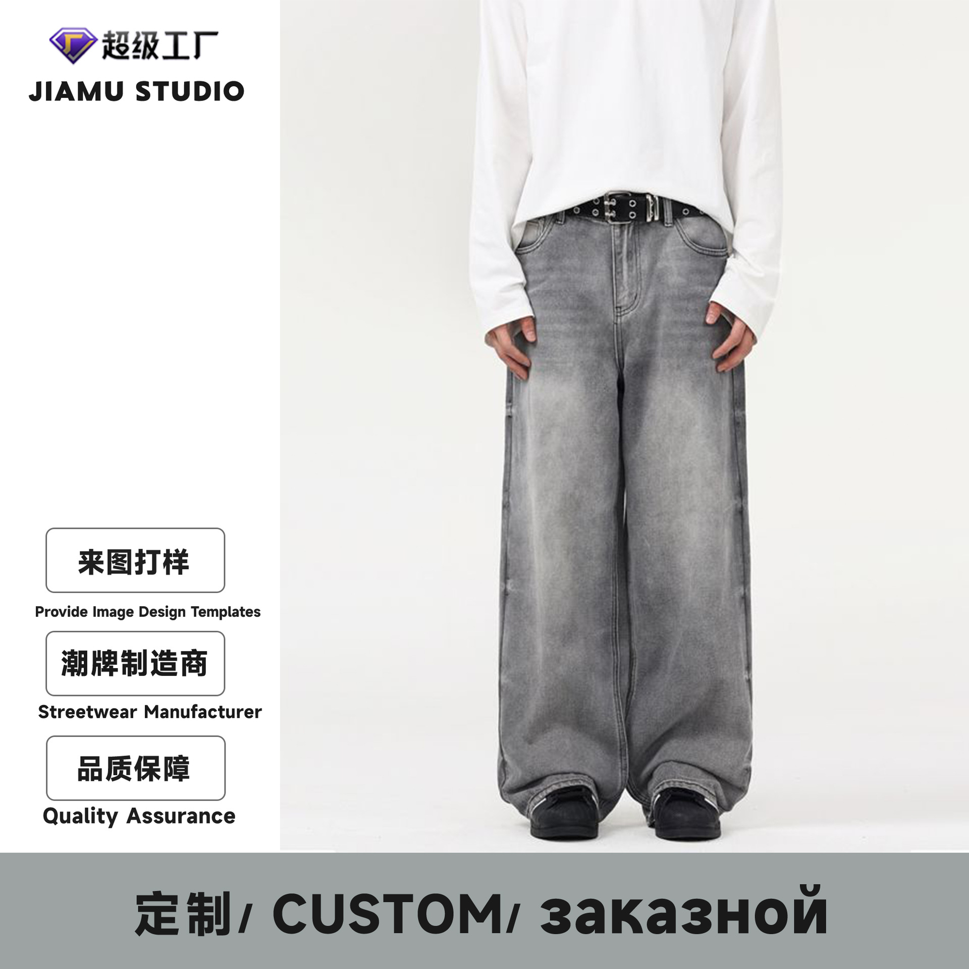 Jiamu Gray Cow Baggy Washed Distressed American Unisex Wide-Leg Floor-Length Straight Jeans Cross-Border Picture Proofing