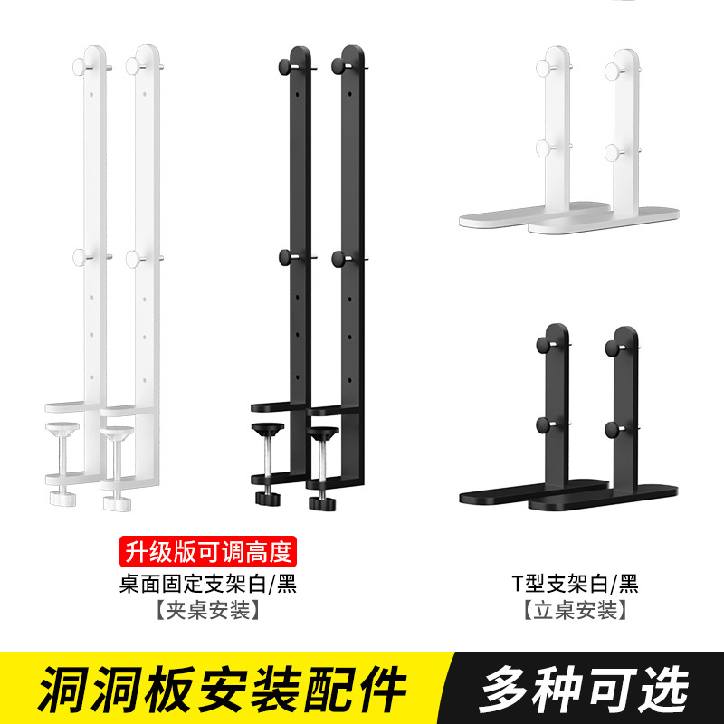 Hole board clip table stand clip accessories non-perforated hook hanging basket DIY decorative small ornaments table side fixing frame wholesale
