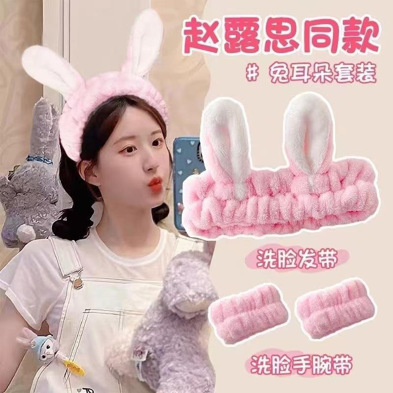 Cute Plush Rabbit Ears Headband, Face Wash Wristband, Anti-Moisture Sleeve Artifact, Facial Mask, Headband, Headband Decoration