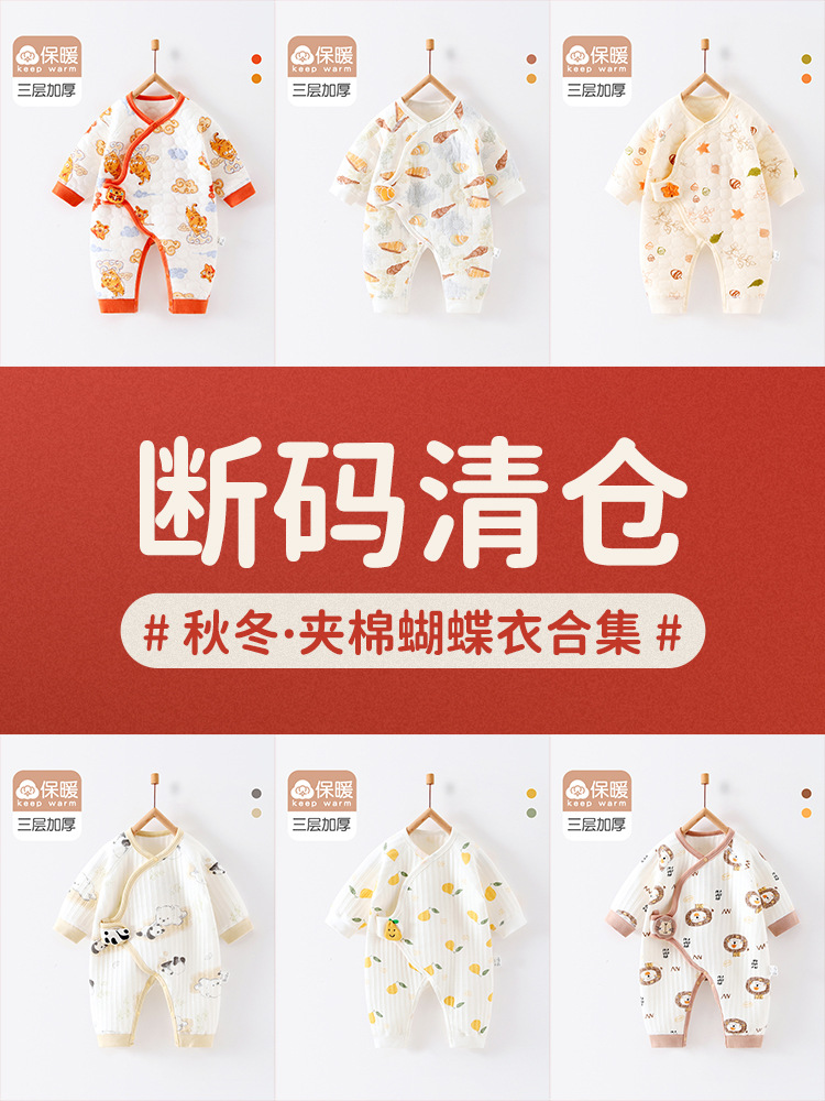 [Clearance] Baby Romper Spring and Autumn Three-Layer Warm Cotton-Padded Infant Clothing Newborn Jumpsuit