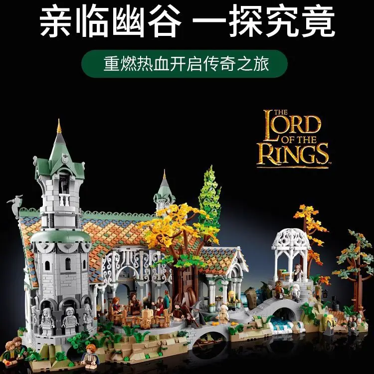 Cross-Border Compatible Lego 10316 Lord of the Rings Series Rivendell Castle Assembled Building Block Toys