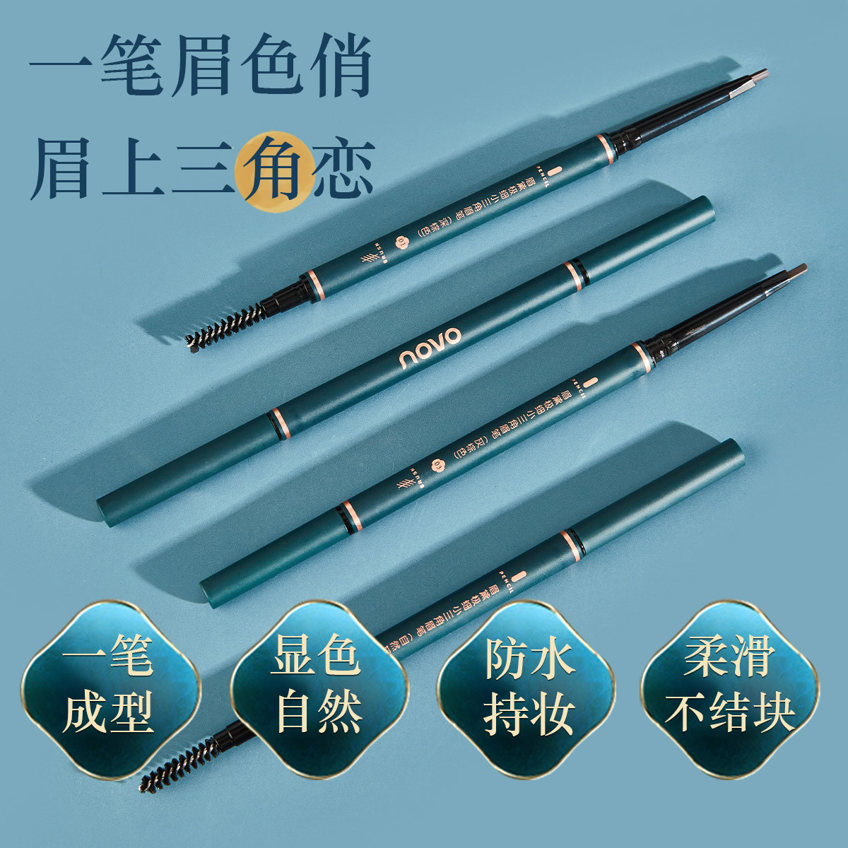 NOVO Eyebrow Pen with Sharp Small Triangle and Double Eyebrow Pen Waterproof and No Sizziness Genuine Natural Slim Sweat-proof Novice Wholesale