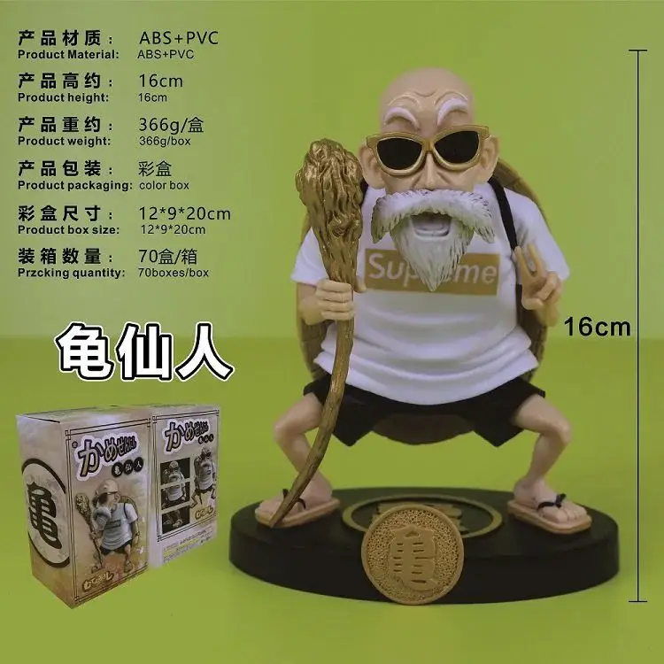 七龙珠龟仙人龟仙人玩偶动漫人物模型手办车载摆件手办工厂