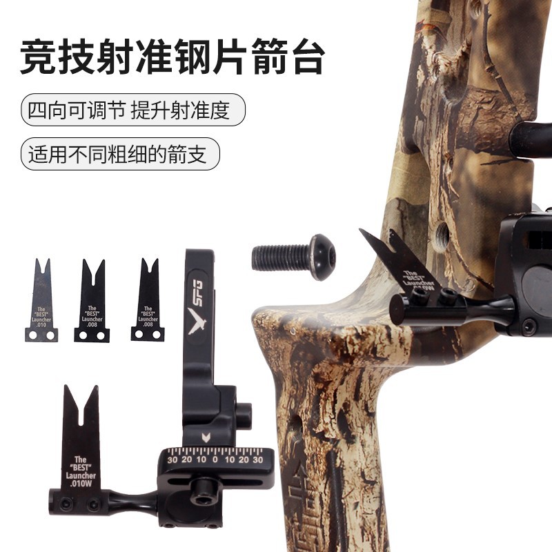 Spg Steel Sheet Arrow Rest Aluminum Alloy Material Four-Way Adjustable Composite Pulley Bow Outdoor Archery Equipment Wholesale