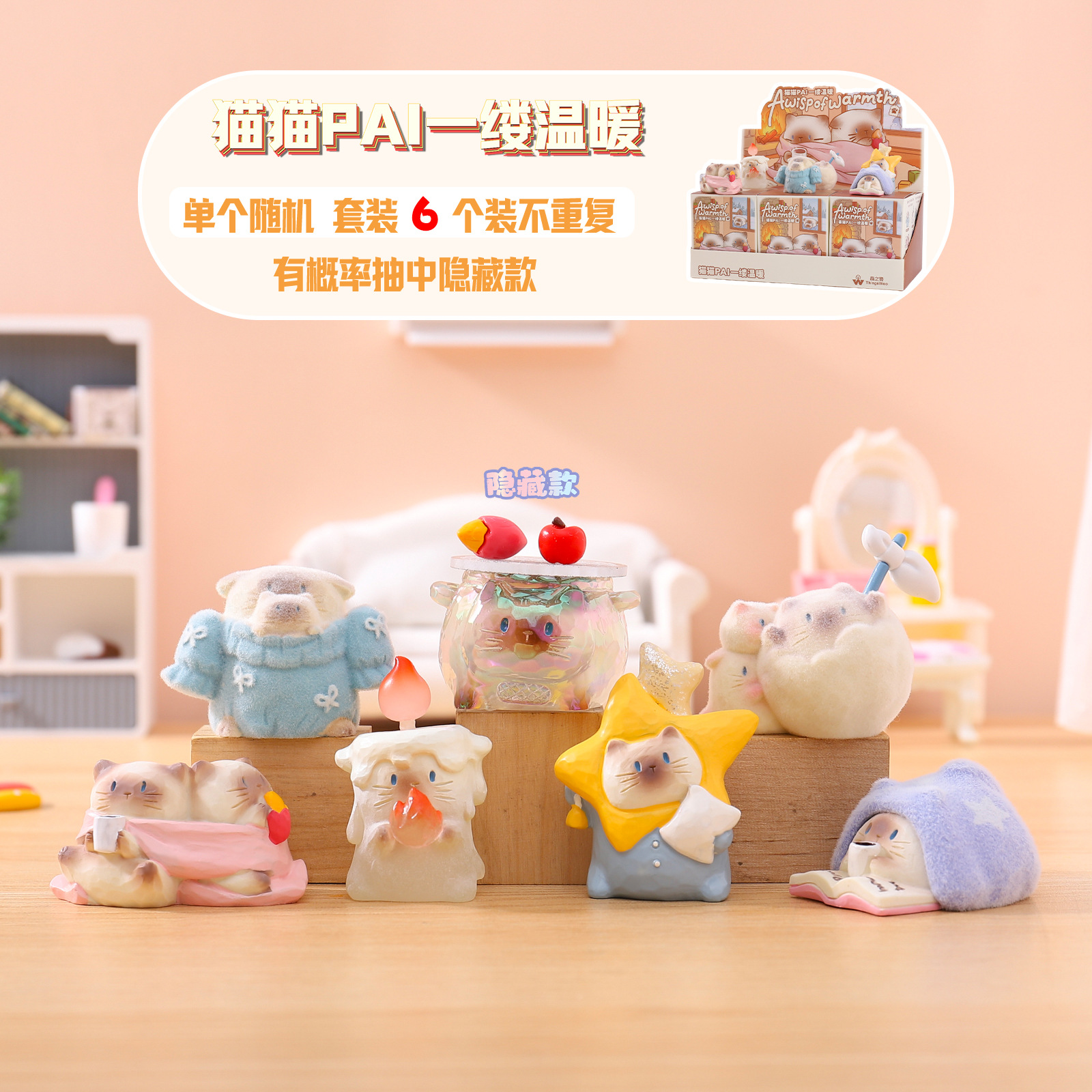 New Cute Pet Cat Pai Warm Little Blind Box, Popular on Social Media, Same Style as on Xiaohongshu, Desktop Ornament