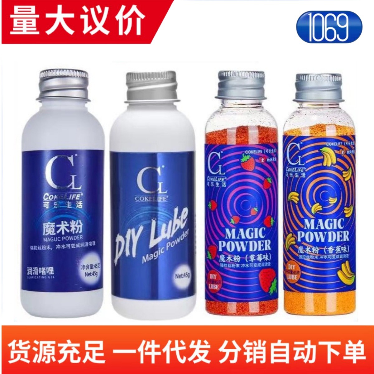 COKELIFE Lubricating Gel Powder Water Soluble Magic Powder to Relieve Dry Moisturizing Long-term Lubricating Pink Sex Goods