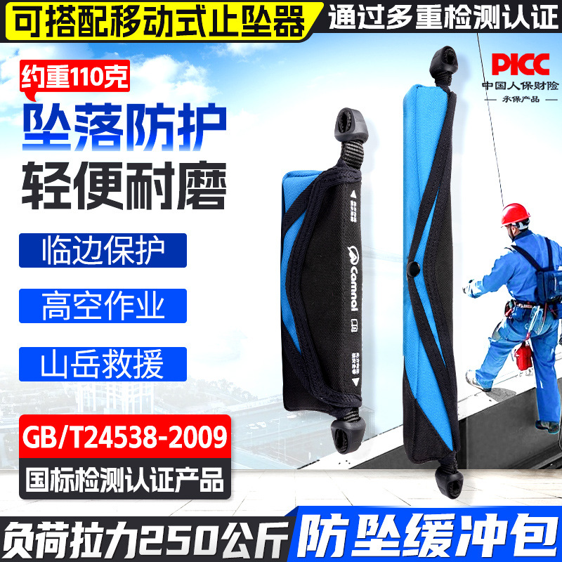 Canle Safety Belt Buffer Bag for High-Altitude Work Multi-Purpose Energy Absorption Bag Sling Rope Descent Rescue Buffer Belt