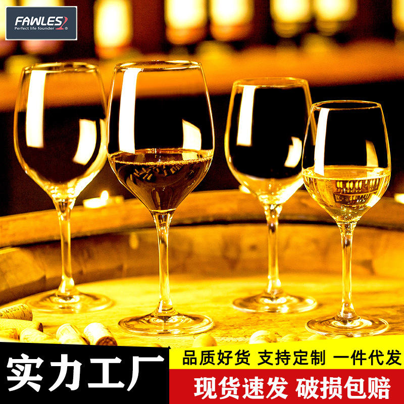 Household crystal glass red wine glass high-grade goblet champagne glass set one-piece forming wine glass wholesale