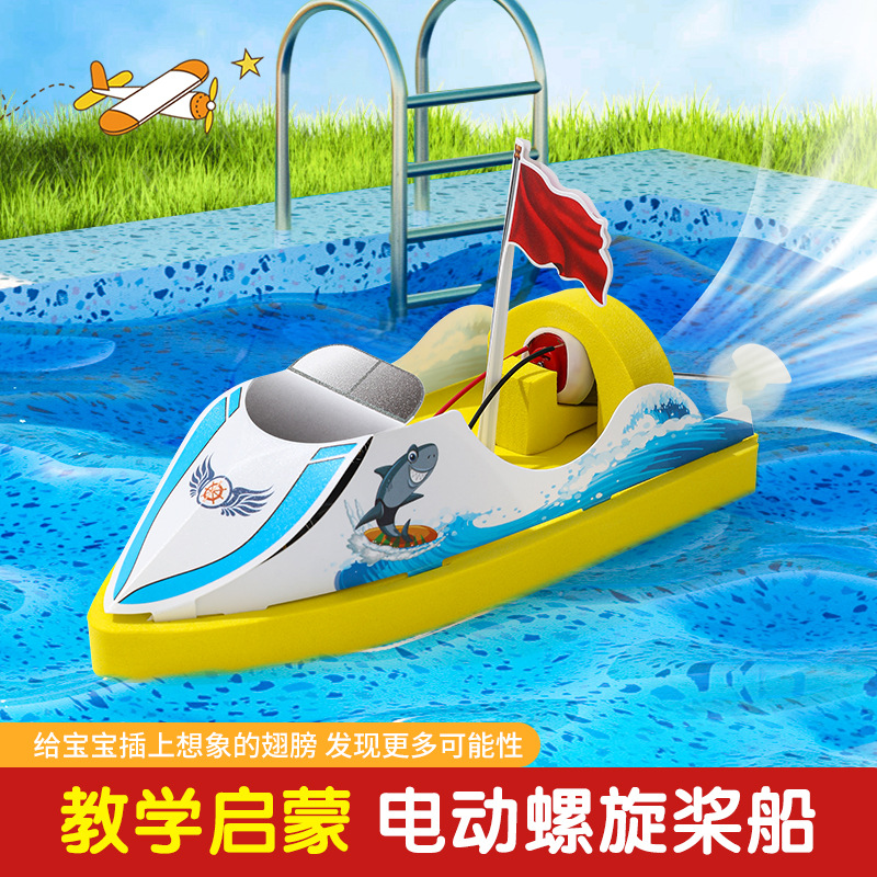 TikTok Hot DIY Propeller Boat Children's Science Handmade Small Making Science Experiment Physics Experiment Material